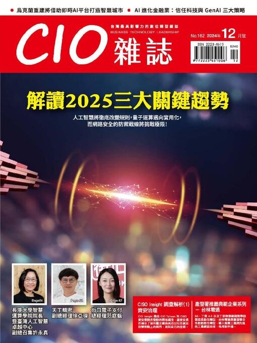 Title details for CIO 雜誌 by Acer Inc. - Available